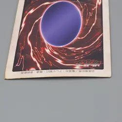 Yu-Gi-Oh BANDAI Red Eyes Black Dragon #10 Super Initial 1998 EX-VG Japanese n880 - Image 5