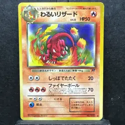 Japanese Dark Charmeleon No. 005 Team Rocket - Uncommon Pokemon Card - MP - Image 1