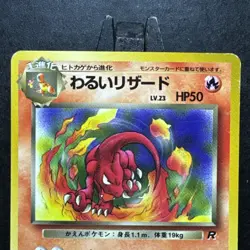 Japanese Dark Charmeleon No. 005 Team Rocket - Uncommon Pokemon Card - MP - Image 2