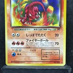 Japanese Dark Charmeleon No. 005 Team Rocket - Uncommon Pokemon Card - MP - Image 3