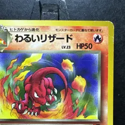 Japanese Dark Charmeleon No. 005 Team Rocket - Uncommon Pokemon Card - MP - Image 5
