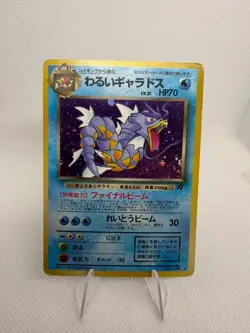Pokemon Dark Gyarados No.130 Holo Card Japanese MP - Image 1
