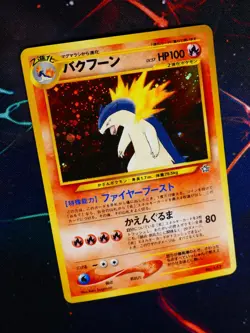 LP JAPANESE Pokemon TYPHLOSION Card PREMIUM FILE 1 Set#157 Neo Genesis HOLO#4 - Image 1