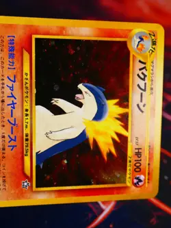 LP JAPANESE Pokemon TYPHLOSION Card PREMIUM FILE 1 Set#157 Neo Genesis HOLO#4 - Image 2