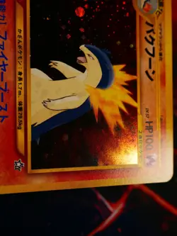 LP JAPANESE Pokemon TYPHLOSION Card PREMIUM FILE 1 Set#157 Neo Genesis HOLO#4 - Image 3