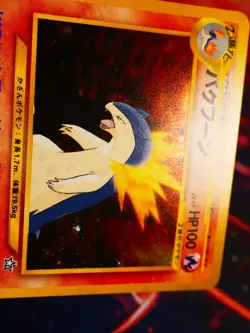 LP JAPANESE Pokemon TYPHLOSION Card PREMIUM FILE 1 Set#157 Neo Genesis HOLO#4 - Image 4