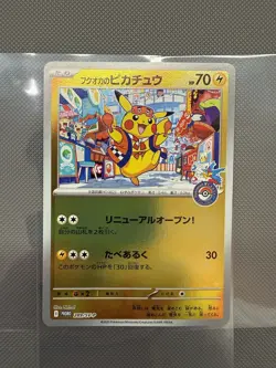 Fukuoka's Pikachu 289/SV-P Card | Fukuoka Pokemon Center Japan Special Box - Image 2