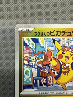 Fukuoka's Pikachu 289/SV-P Card | Fukuoka Pokemon Center Japan Special Box - Image 3