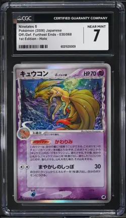 [NM] CGC 7 Ninetales Pokemon card Japanese 030/068 Dragon Frontiers Holo 1st Ed - Image 1