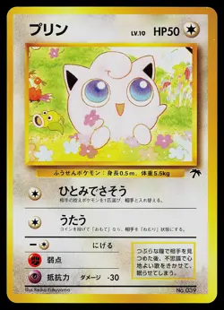 Pokemon Card - Jigglypuff Japanese Southern Islands 039 Promo - Image 1