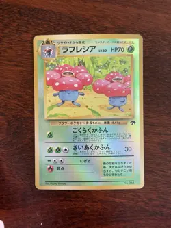 Pokemon TCG Vileplume Japanese Southern Islands Card #45 - Image 4
