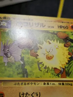 Primeape Southern Islands Japanese Card No. 057 LP - Image 2