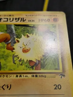 Primeape Southern Islands Japanese Card No. 057 LP - Image 3