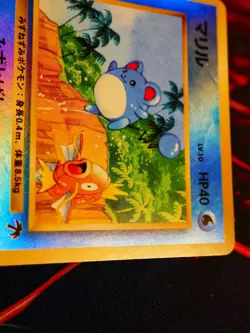 MP JAPANESE Pokemon MARILL Card TROPICAL ISLAND Southern Islands REVERSE HOLO#7 - Image 2