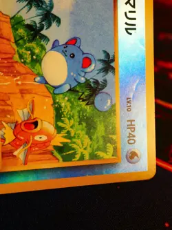 MP JAPANESE Pokemon MARILL Card TROPICAL ISLAND Southern Islands REVERSE HOLO#7 - Image 3