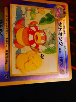 LP/MP JAPANESE Pokemon SLOWKING Card TROPICAL ISLAND Set Southern Islands HOLO#2 - Image 2