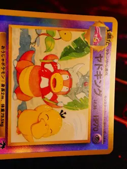 LP/MP JAPANESE Pokemon SLOWKING Card TROPICAL ISLAND Set Southern Islands HOLO#2 - Image 3