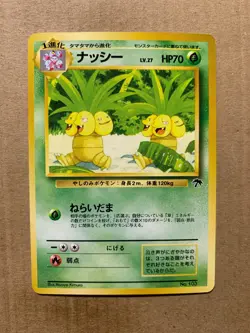 Japanese Exeggutor No. 103 Southern Islands - Promo Pokemon Card - EXCELLENT - Image 1