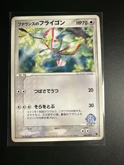 Forina's Flygon 006/019 VS Movie Pack Japanese Pokemon Card NM - Image 1