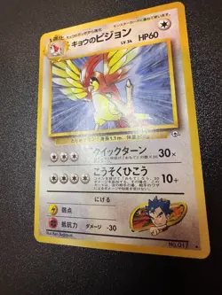 Koga's Pidgeot No. #017 - Gym Heroes - Japanese Pokemon - Rare - NM - Image 2