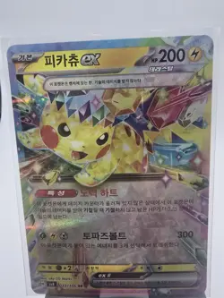 Pikachu ex 033/106 Double Rare Pokemon TCG Super Electric Breaker Korean NM - Image 1