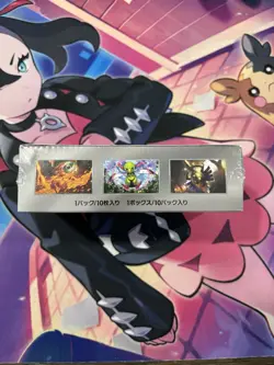 Pokemon TCG sv8a Terastal Festival Japanese Booster Box New/Sealed - US Seller - Image 5