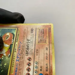 Pokemon TCG Charizard No.006 Japanese Rare CD Promo Holo Card - Image 2