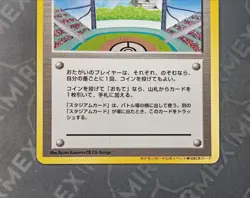 Pokemon Trainer Zapdos Lucky Stadium Chubu Promo Japanese Non Holo - Image 4