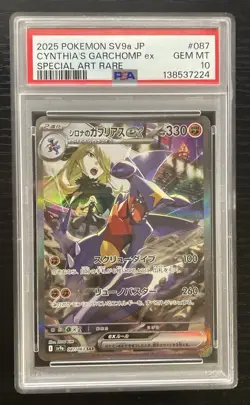 US - Cynthia's Garchomp SAR 087/063 SV9a Heat Wave Arena Pokemon Japanese PSA 10 - Image 1