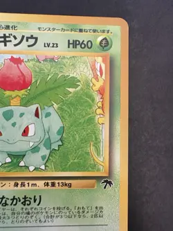 Pokemon Vintage Southern Islands Ivysaur Rare Japanese Promo - Image 4