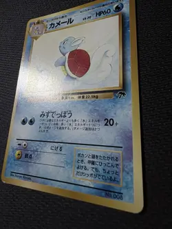Wartortle Japanese Southern Island No. 008 Pokemon - Image 3