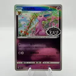 Pokemon TCG - Espeon 05 12/14 - Chinese Gem Pack Vol 2 - Stamped Holo - NM QTY - Image 1