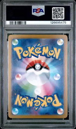 2025 POKEMON JPN M1L-MEGA BRAVE SUPER RARE #086 LILLIE'S DETERMINATION PSA 10 - Image 2