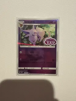Pokemon TCG Espeon Stamped Holo 0511/14 Gem Pack Vol. 2 Simplified Chinese NM - Image 1
