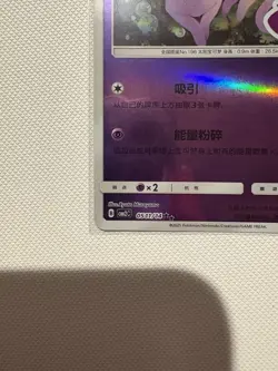 Pokemon TCG Espeon Stamped Holo 0511/14 Gem Pack Vol. 2 Simplified Chinese NM - Image 2