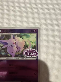 Pokemon TCG Espeon Stamped Holo 0511/14 Gem Pack Vol. 2 Simplified Chinese NM - Image 4