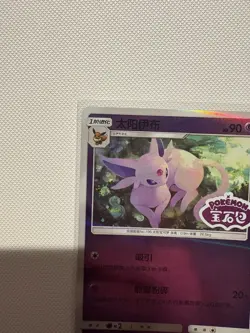 Pokemon TCG Espeon Stamped Holo 0511/14 Gem Pack Vol. 2 Simplified Chinese NM - Image 5