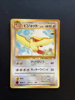 1999 Light Played Pokemon Pidgeot No. 018 Southern Islands Japanese - Image 1
