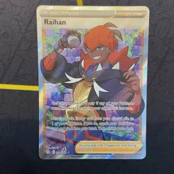 Pokemon Raihan Evolving Skies Trainer Full Art Ultra Rare Holo Card 202/203 NM - Image 1