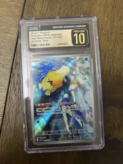 2025 POKEMON JPN HEAT WAVE ARENA ART RARE #071 MISTY'S PSYDUCK CGC 10 PRISTINE - Image 1