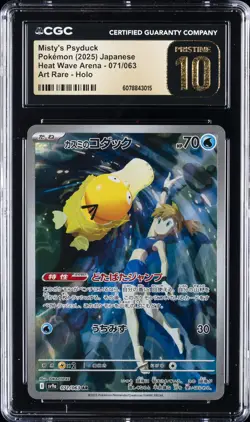 2025 POKEMON JPN HEAT WAVE ARENA ART RARE #071 MISTY'S PSYDUCK CGC 10 PRISTINE - Image 1