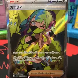 Pokemon Canary 219/193 M2a Full Art Holo SR Japanese Trainer Card - Image 1