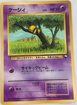 Pokemon '90s Japanese Quick Starter Vending Series #1 ABRA #063 Glossy Card - Image 1