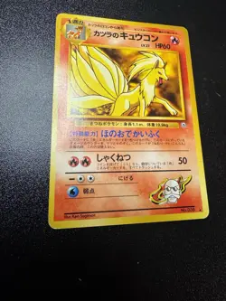 Pokemon Japanese Gym 2 (Challenge from the Darkness) Blaine's Ninetales LP Card - Image 1