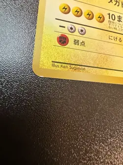 Lt. Surge's Raichu City Gym Decks Regular (Japanese) Pokemon Card NM - Image 2