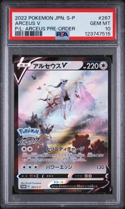 2022 POKEMON JPN S PROMO POKEMON LEGENDS: ARCEUS PRE-ORDER #267 ARCEUS V PSA 10 - Image 1