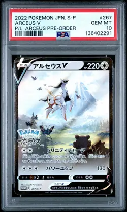 2022 POKEMON JPN S PROMO POKEMON LEGENDS: ARCEUS PRE-ORDER #267 ARCEUS V PSA 10 - Image 1