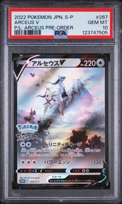 2022 POKEMON JPN S PROMO POKEMON LEGENDS: ARCEUS PRE-ORDER #267 ARCEUS V PSA 10 - Image 1