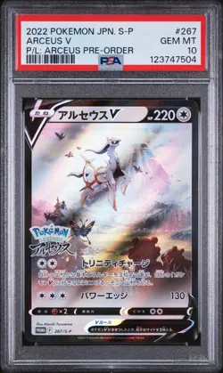 2022 POKEMON JPN S PROMO POKEMON LEGENDS: ARCEUS PRE-ORDER #267 ARCEUS V PSA 10 - Image 1