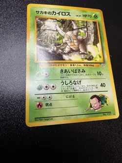 Pokemon Japanese Giovanni's Pinsir No. 127 Gym Challenge NM - Image 1